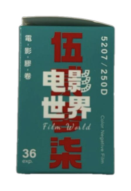Film World 5207 250D film packaging